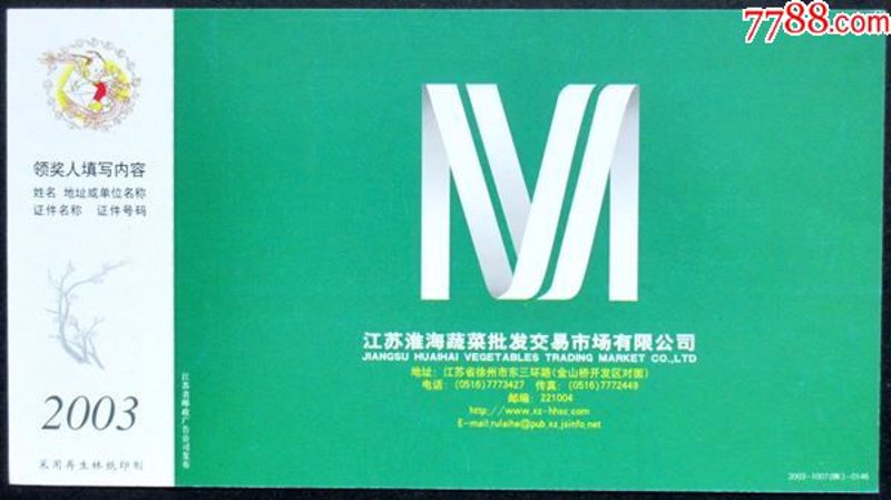 徐州商品批发市场的魅力与变革